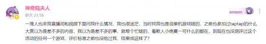 哔哩哔哩成立了一个游戏评估组织。很多博主都“加入”了,赶紧澄清。-第10张图片 哔哩哔哩成立了一个游戏评估组织。很多博主都“加入”了,赶紧澄清。-第10张图片