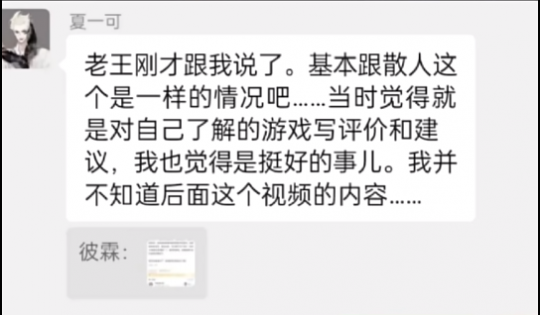 哔哩哔哩成立了一个游戏评估组织。很多博主都“加入”了,赶紧澄清。-第11张图片 哔哩哔哩成立了一个游戏评估组织。很多博主都“加入”了,赶紧澄清。-第11张图片