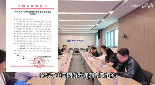 哔哩哔哩成立了一个游戏评估组织。很多博主都“加入”了,赶紧澄清。-第3张图片 哔哩哔哩成立了一个游戏评估组织。很多博主都“加入”了,赶紧澄清。-第3张图片