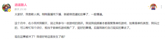 哔哩哔哩成立了一个游戏评估组织。很多博主都“加入”了,赶紧澄清。-第7张图片 哔哩哔哩成立了一个游戏评估组织。很多博主都“加入”了,赶紧澄清。-第7张图片
