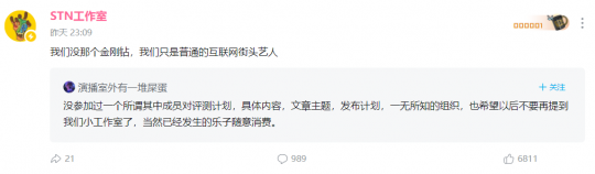 哔哩哔哩成立了一个游戏评估组织。很多博主都“加入”了,赶紧澄清。-第8张图片 哔哩哔哩成立了一个游戏评估组织。很多博主都“加入”了,赶紧澄清。-第8张图片