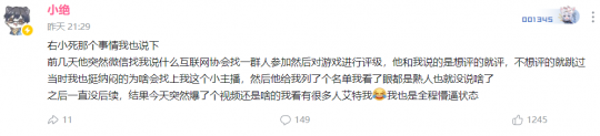 哔哩哔哩成立了一个游戏评估组织。很多博主都“加入”了,赶紧澄清。-第9张图片 哔哩哔哩成立了一个游戏评估组织。很多博主都“加入”了,赶紧澄清。-第9张图片