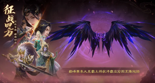 2024年，第一轮四重奏即将开始！终极翅膀和专属雕像为你加冕无上荣耀！-第1张图片