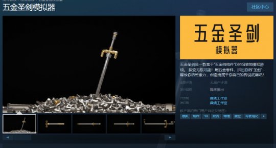 Cyber Excalibur Casters火遍全网,男子减速带推出了Steam游戏版。-第3张图片 Cyber Excalibur Casters火遍全网,男子减速带推出了Steam游戏版。-第3张图片