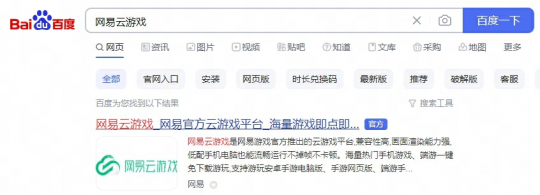 《流浪旅人:大陆霸主》正式公测，网易云游戏免费下载秒玩送公测包。-第2张图片