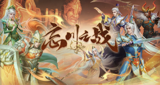 新力量竞技游戏【忘川之战】即将开启！40VS40激战一触即发！-第1张图片