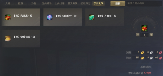 新力量竞技游戏【忘川之战】即将开启！40VS40激战一触即发！-第5张图片