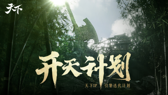 第16年，我们在做什么？-第9张图片