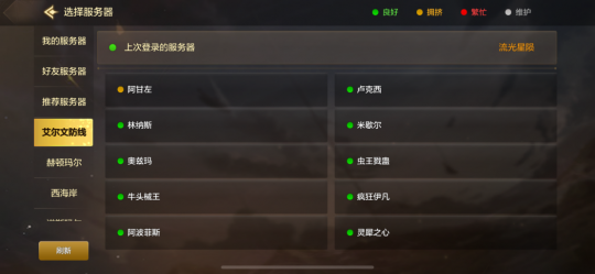 DNF移动游戏开放三天,热门和普通地区服务的价格对比明显显示出三倍的差距。-第3张图片 DNF移动游戏开放三天,热门和普通地区服务的价格对比明显显示出三倍的差距。-第3张图片