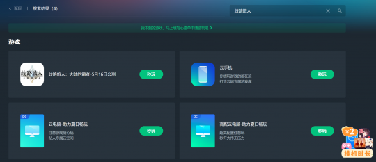 《流浪旅人:大陆霸主》正式公测，网易云游戏免费下载秒玩送公测包。-第3张图片