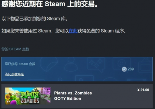 《PVZ,第一代和巅峰》15周年纪念日,疯狂戴夫的院子还没打扫。-第5张图片 《PVZ,第一代和巅峰》15周年纪念日,疯狂戴夫的院子还没打扫。-第5张图片