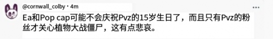 《PVZ,第一代和巅峰》15周年纪念日,疯狂戴夫的院子还没打扫。-第9张图片 《PVZ,第一代和巅峰》15周年纪念日,疯狂戴夫的院子还没打扫。-第9张图片