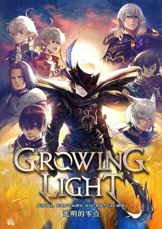 《最终幻想14》6.55版本今天更新，新增主线&；新的十字军东征来了！-第1张图片