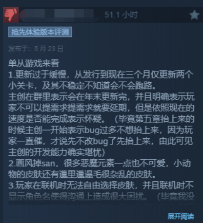 一句话,80%的粉丝被冒犯了,女性玩家支持的游戏正在增加2500个差评。-第7张图片 一句话,80%的粉丝被冒犯了,女性玩家支持的游戏正在增加2500个差评。-第7张图片