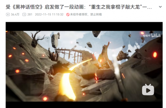 从《黑神话》粉丝到主创UP,我通过自制视频收到了优客的办公室。-第4张图片 从《黑神话》粉丝到主创UP,我通过自制视频收到了优客的办公室。-第4张图片