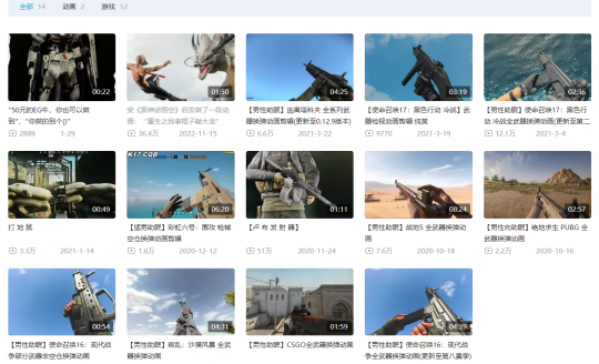 从《黑神话》粉丝到主创UP,我通过自制视频收到了优客的办公室。-第6张图片 从《黑神话》粉丝到主创UP,我通过自制视频收到了优客的办公室。-第6张图片