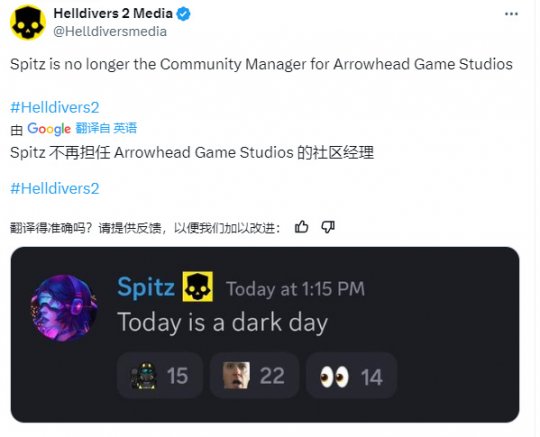 那个被迫牺牲玩家给游戏差评的社区经理还是被杀了。-第2张图片 那个被迫牺牲玩家给游戏差评的社区经理还是被杀了。-第2张图片
