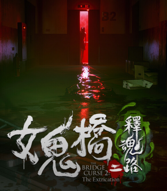 仙侠游戏鼻祖转画风做恐怖游戏。大宇将出售仙剑和轩辕剑IP。-第6张图片 仙侠游戏鼻祖转画风做恐怖游戏。大宇将出售仙剑和轩辕剑IP。-第6张图片