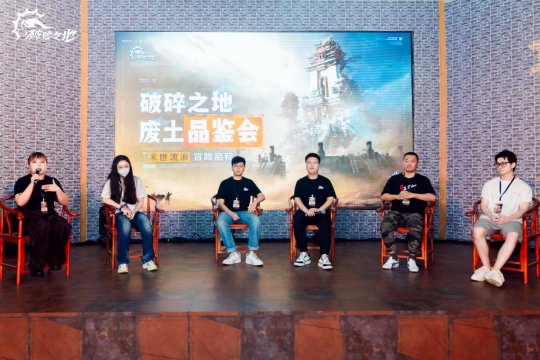 网易冒险射击大作《破碎之地》线下品鉴会圆满结束，5月24日正式定测。-第6张图片