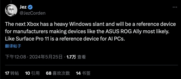 曝微软将授权第三方厂商制造属于自己的Xbox主机！-第1张图片