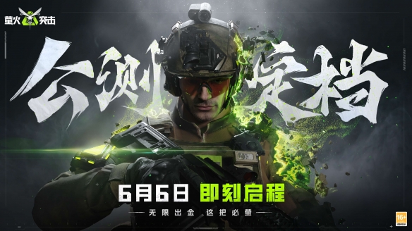 与热爱为伍：12款新游亮相2024网易游戏520发布会-第3张图片