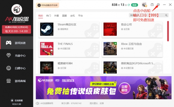 暗区突围PC版《暗区突围：无限》 即将上线，测试资格获取教程-第3张图片