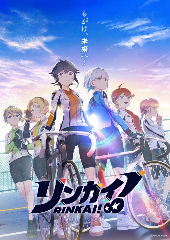 《RINKAI！女子竞轮》竞轮女力在此展现-第1张图片
