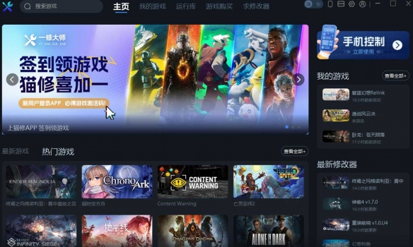 《最远的边陲》一修大师修改器-第1张图片