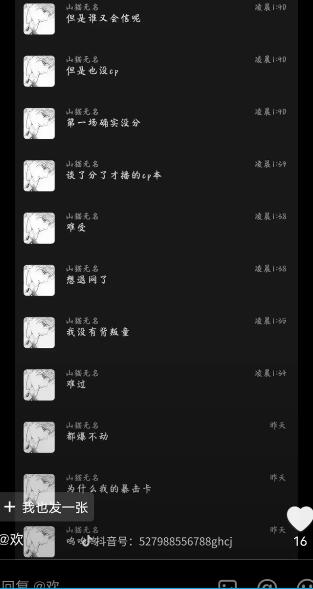 劲爆！山猫无名 打破祖师爷童锦程CP最快塌房记录！-第4张图片