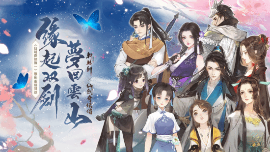 大宇董事长谈出售《仙剑》《轩辕剑》IP：卖了有好处-第1张图片