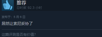 索尼彻底妥协！《地狱潜者2》Steam好评率开始回升-第5张图片