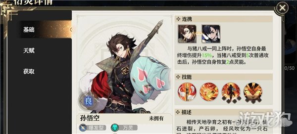 少年西游记2筋斗云怎么获得 获取方式一览-第1张图片
