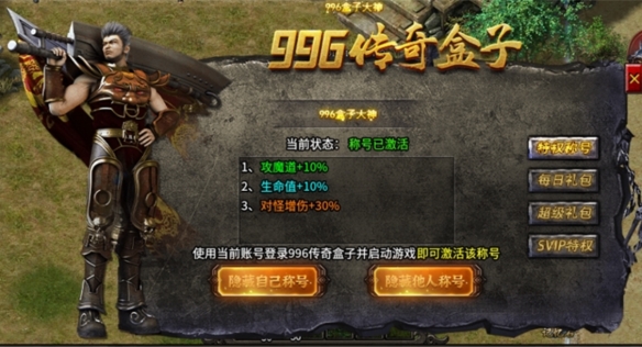 时间多就是爷，996传奇盒子“去玩诸神沉默”尽显游戏长势黏着力-第6张图片