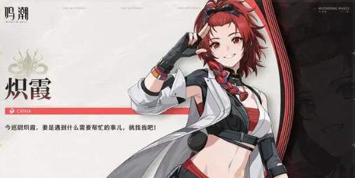 明超赤霞最强团队阵容推荐-第2张图片