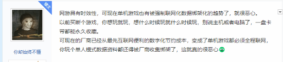 玩家呼吁抵制单机游戏联网登录！服务器一关都没了-第3张图片