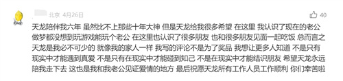 天龙八部手游七周年来了!忆情怀、发福利，千万少侠江湖再聚!-第21张图片