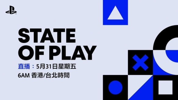 PlayStation直播节目State of Play将带来新游戏消息-第1张图片