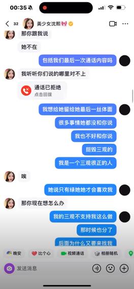 劲爆！山猫无名 打破祖师爷童锦程CP最快塌房记录！-第8张图片