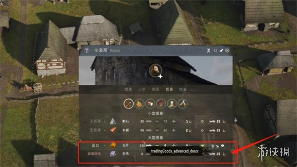 《庄园领主》大型贸易开展方法-第2张图片