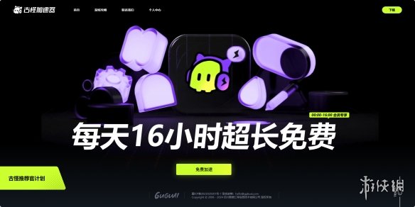 暗区突围PC端测试开启 古怪免费加速还能一键获取测试资格！-第6张图片