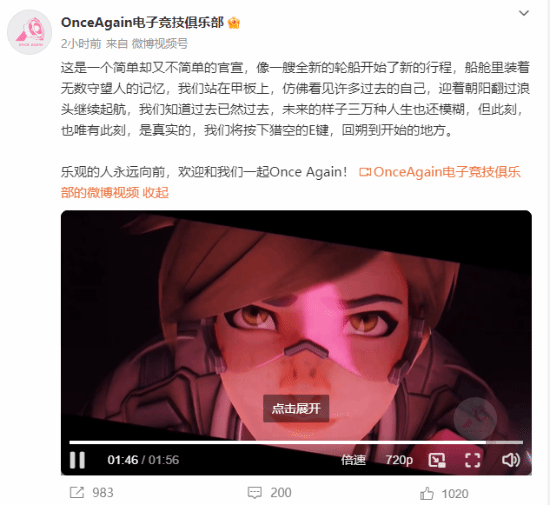 《守望先锋》杭州闪电队复活！多位老队员回归-第1张图片
