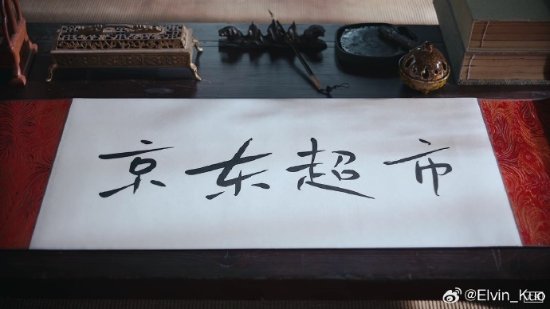 “庆余年SVIP被指VIP套娃”登热搜 网友：吃相难看-第2张图片