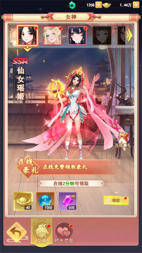 花样女神降临 《山海剑途》为你开启时光恋曲-第2张图片