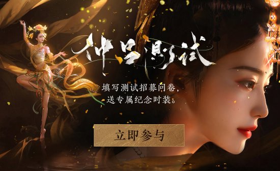 终测来袭！《燕云十六声》宣布仲吕测试开启招募-第1张图片