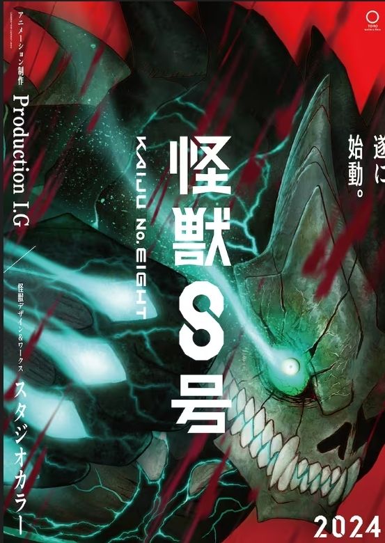 《怪兽 8 号》齐聚日本精锐制作群的怪兽激斗剧-第1张图片