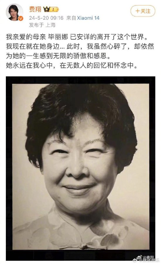 费翔母亲离世：曾遗憾母亲看不懂《封神》是他演的-第1张图片