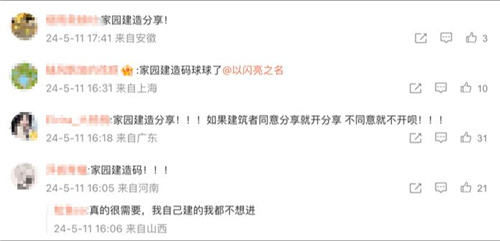 以闪亮之名：新版本超多功能优化，不夸都不行了，猛料是真的多-第11张图片