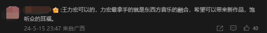曝王力宏补位参加《歌手》登热搜 网友:这个可以有！-第6张图片