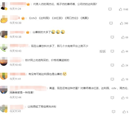 冰红茶请
