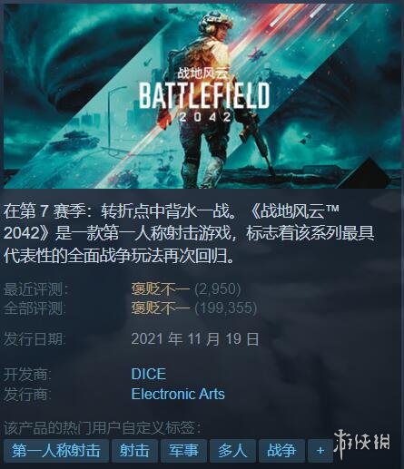 Steam特惠：EA发行商特卖！《女神异闻录5R》只要100多-第1张图片